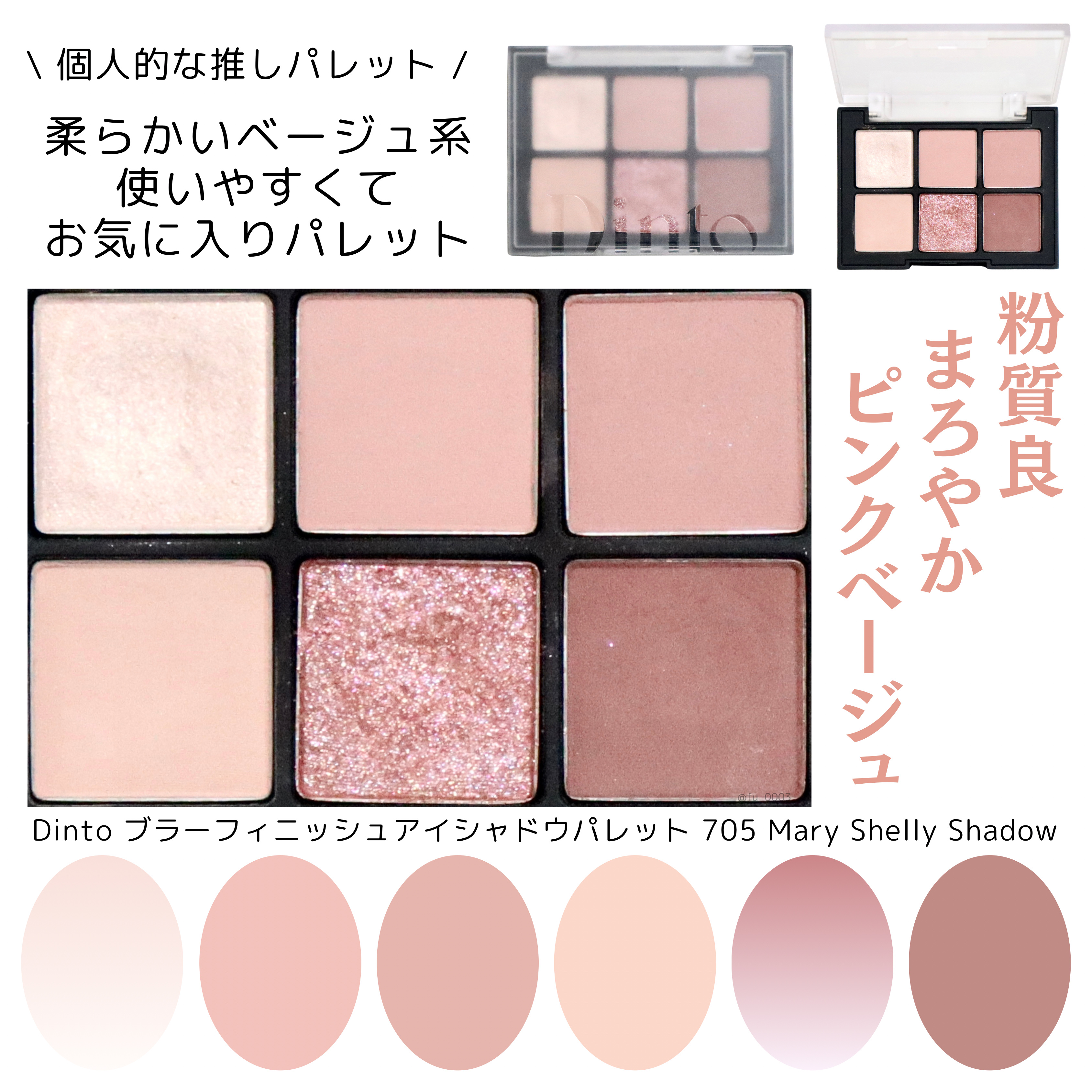 ふうか on LIPS 「 所持アイシャドウ100種類以上 / ..」 | LIPS