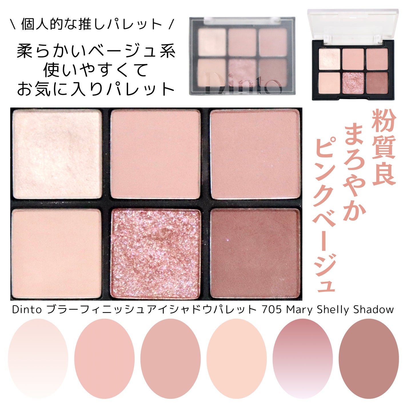 THE アイパレR/b idol/アイシャドウパレットを使ったクチコミ(5枚目)