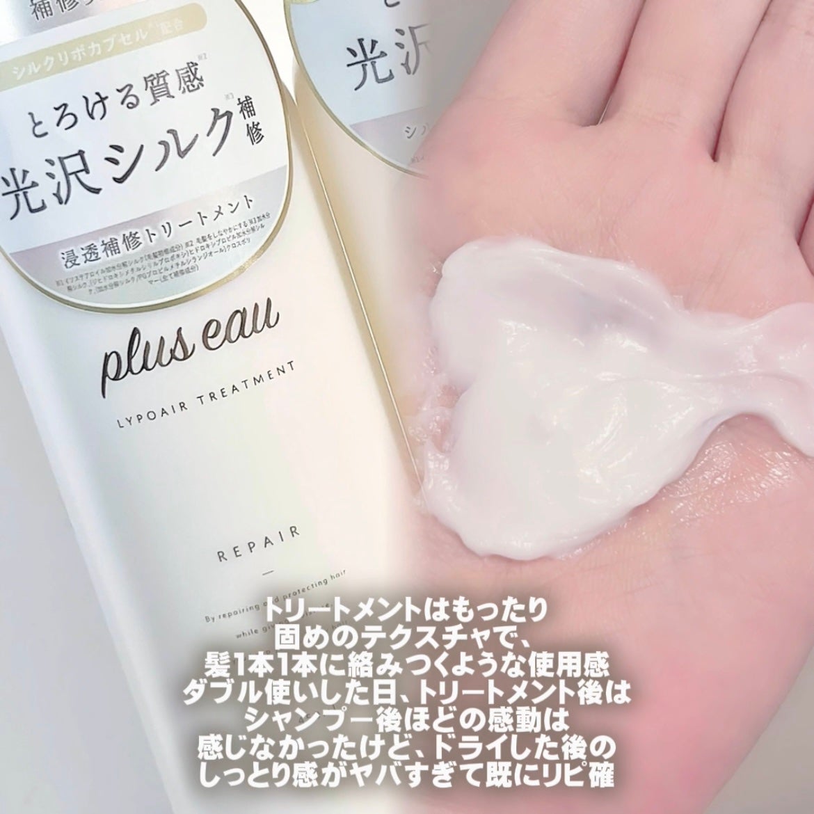 ãªãã¢ã·ã£ã³ããŒ/ãªãã¢ããªãŒãã¡ã³ã/plus eau/åžè²©ã·ã£ã³ããŒã䜿ã£ãã¯ãã³ãïŒ3æç®ïŒ