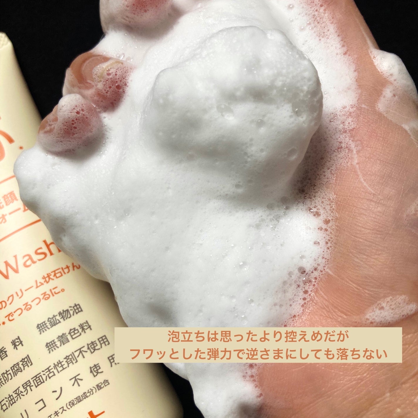無添加米ぬか洗顔フォーム/ロゼット/洗顔フォームを使ったクチコミ(3枚目)