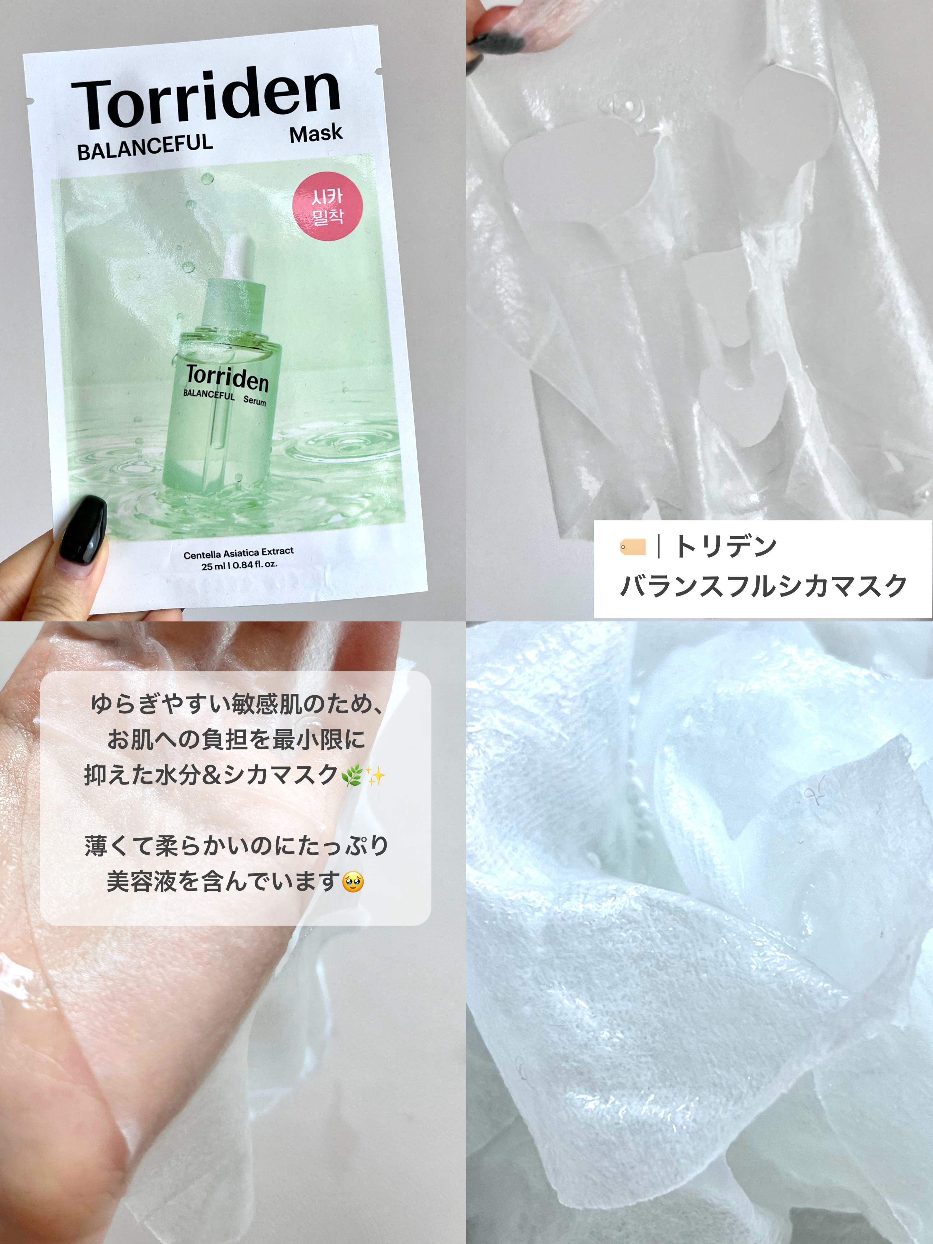 トリデン ダイブインマスクパック/Torriden/シートマスク・パックを使ったクチコミ（3枚目）
