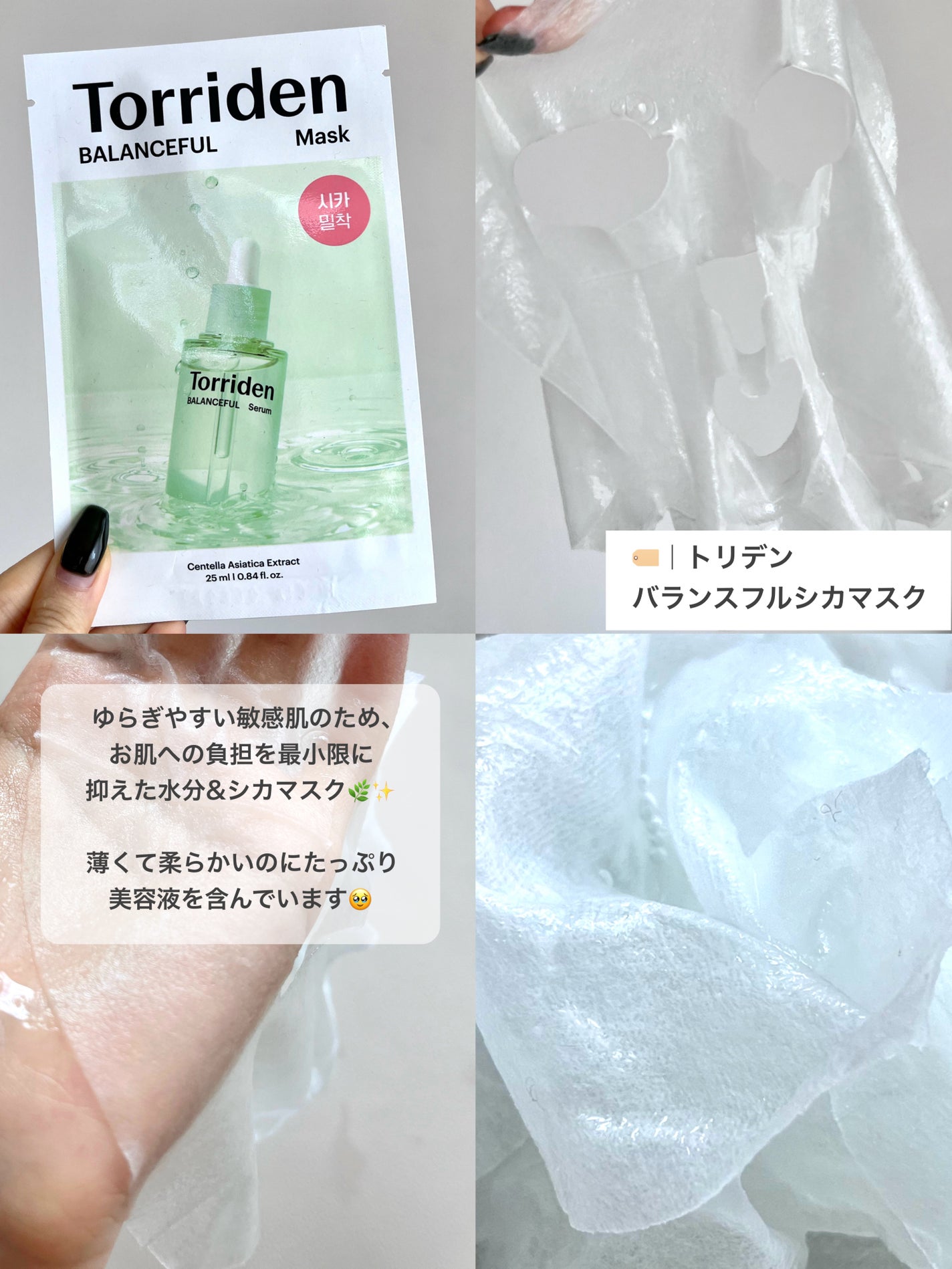 トリデン ダイブインマスクパック/Torriden/シートマスク・パックを使ったクチコミ(3枚目)