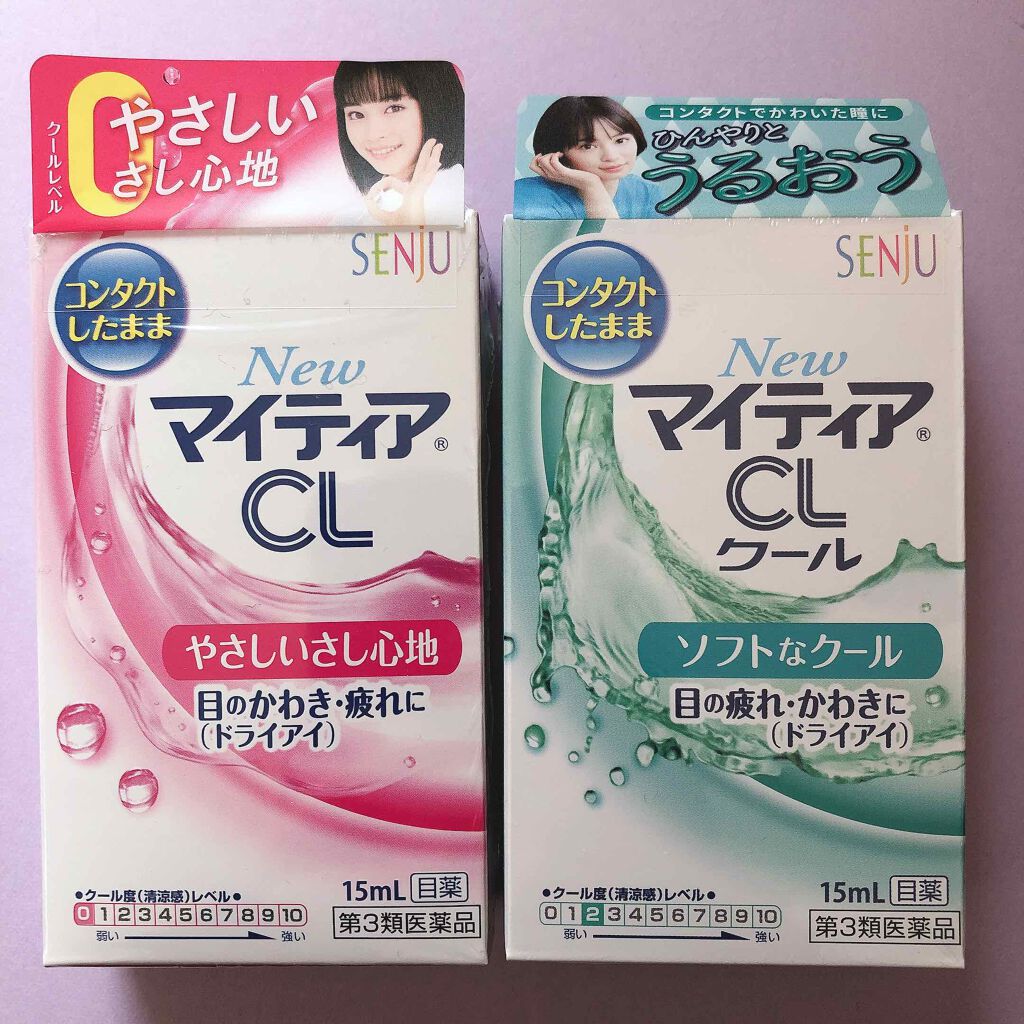 マイティアCL(医薬品)/マイティア/その他を使ったクチコミ(2枚目)