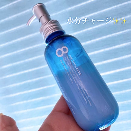 ジェントルリペア&モイストチャージ 美容液ヘアミルク /エイトザタラソ/ヘアミルクを使ったクチコミ(1枚目)