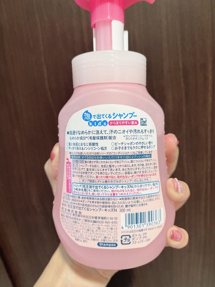 泡で出てくるシャンプーキッズ からまりやすい髪用/メリット/市販シャンプーを使ったクチコミ(2枚目)