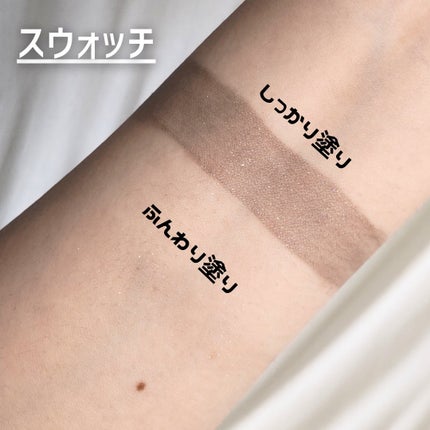 リクイド ラスター アイズ /SUQQU/リキッドアイシャドウを使ったクチコミ(4枚目)