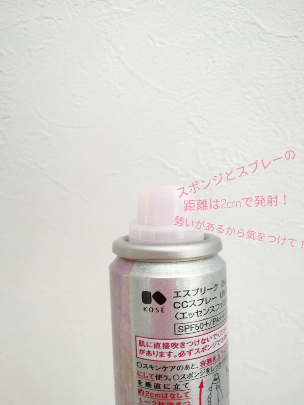 ひんやりタッチ CCスプレー UV 50 K/ESPRIQUE/CCクリームを使ったクチコミ（3枚目）