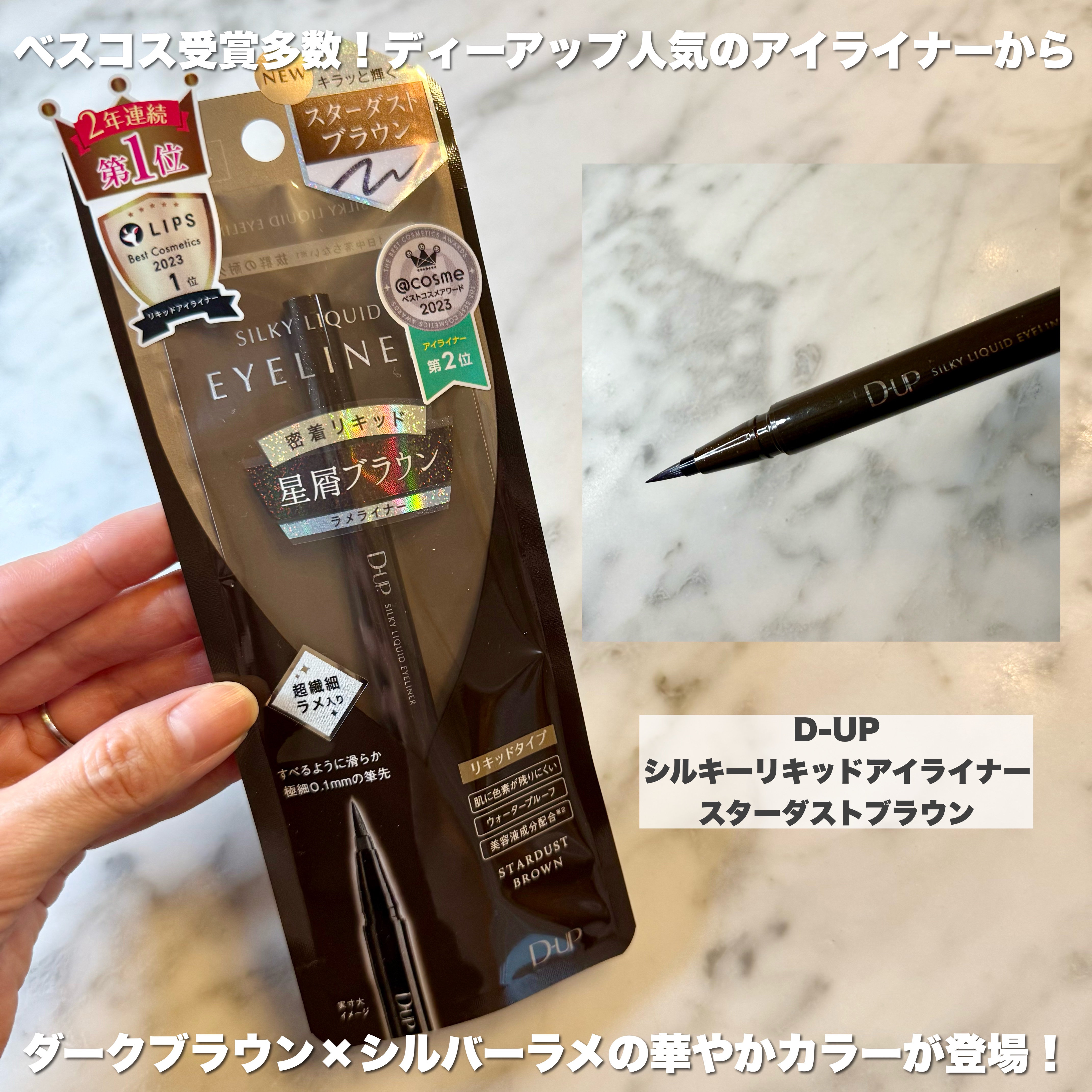 シルキーリキッドアイライナーWP/D-UP/リキッドアイライナーを使ったクチコミ（2枚目）