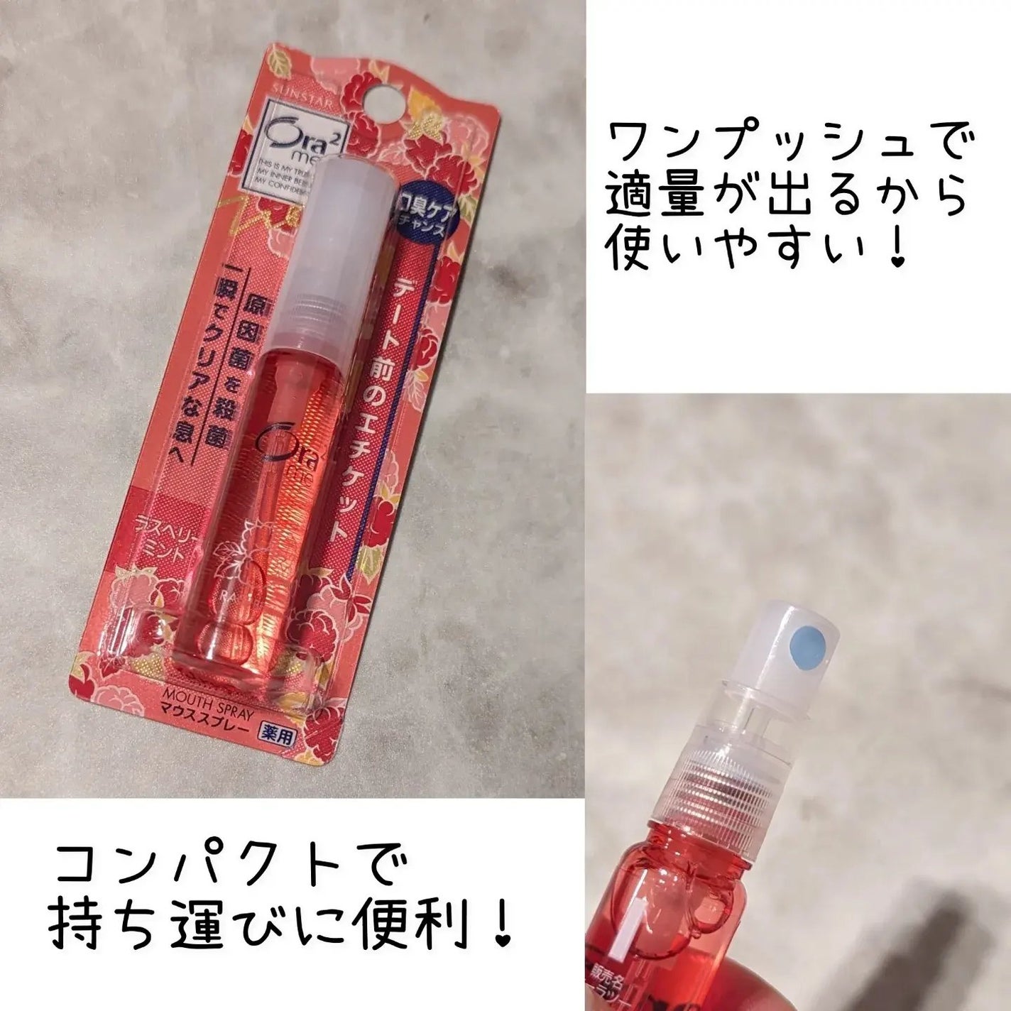 オーラツーミー マウススプレー/オーラツー/マウスウォッシュ・スプレーを使ったクチコミ(2枚目)