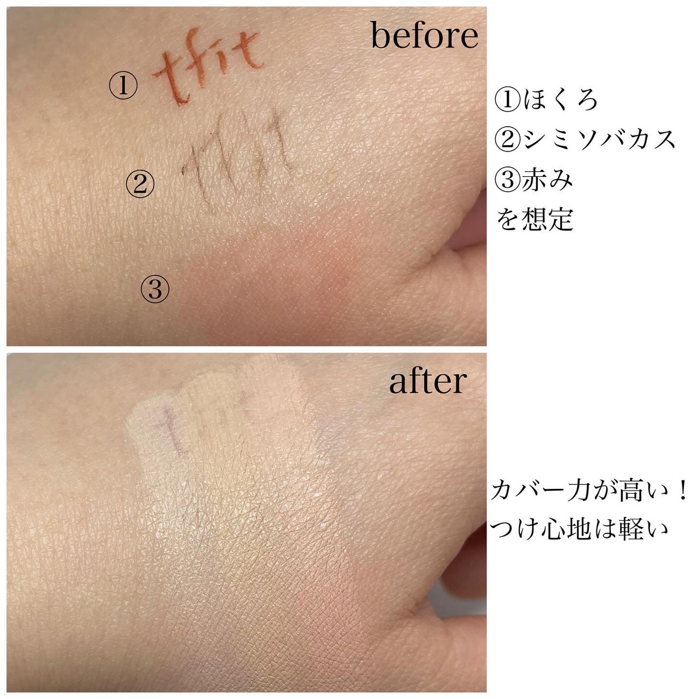 カバーアッププロコンシーラー/TFIT/パレットコンシーラーを使ったクチコミ(4枚目)