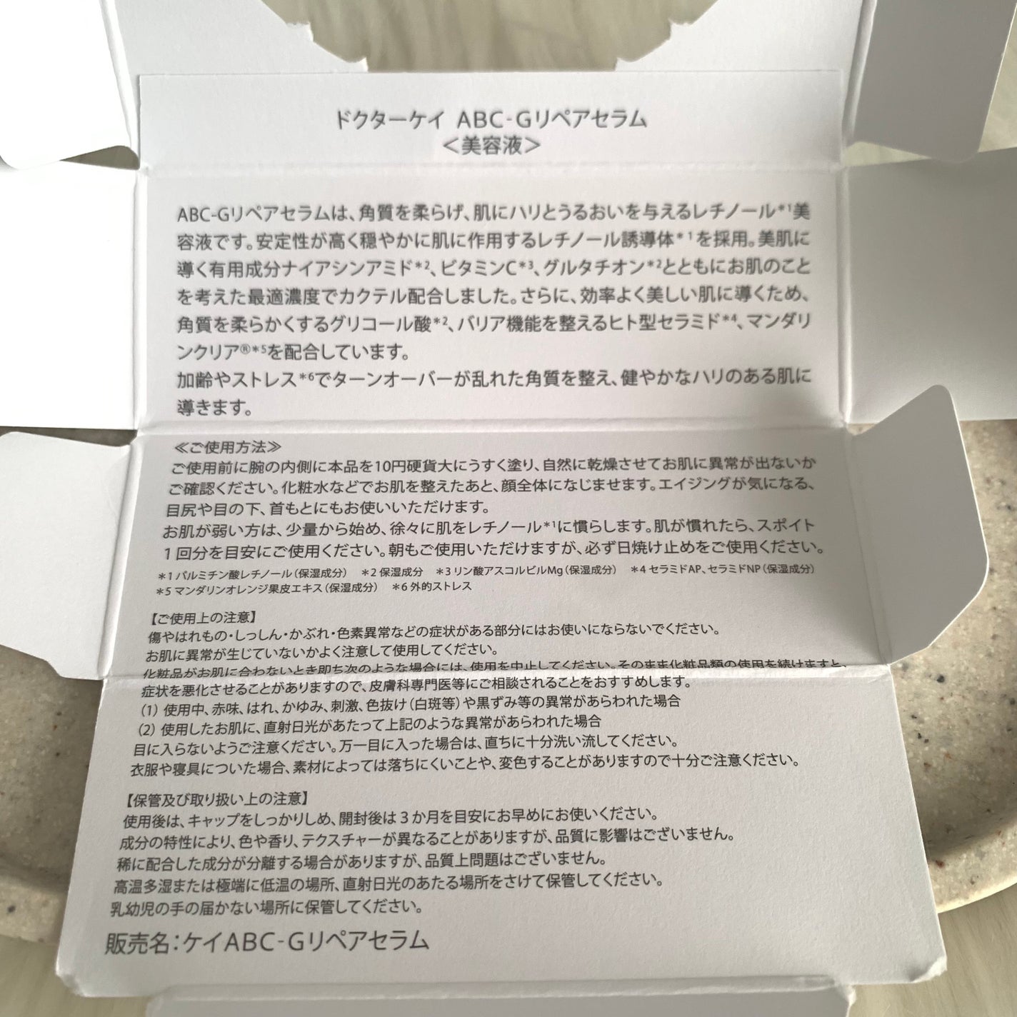 ABC-Gリペアセラム/ドクターケイ/美容液を使ったクチコミ(2枚目)