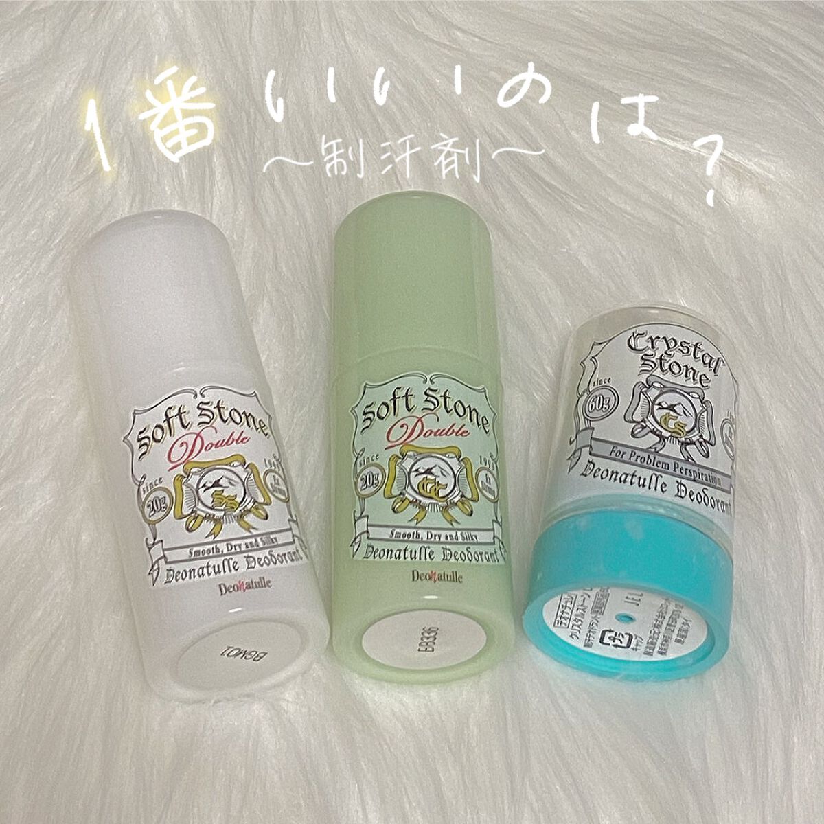薬用クリスタルストーン Ⅽ/デオナチュレ/デオドラント・制汗剤を使ったクチコミ(1枚目)
