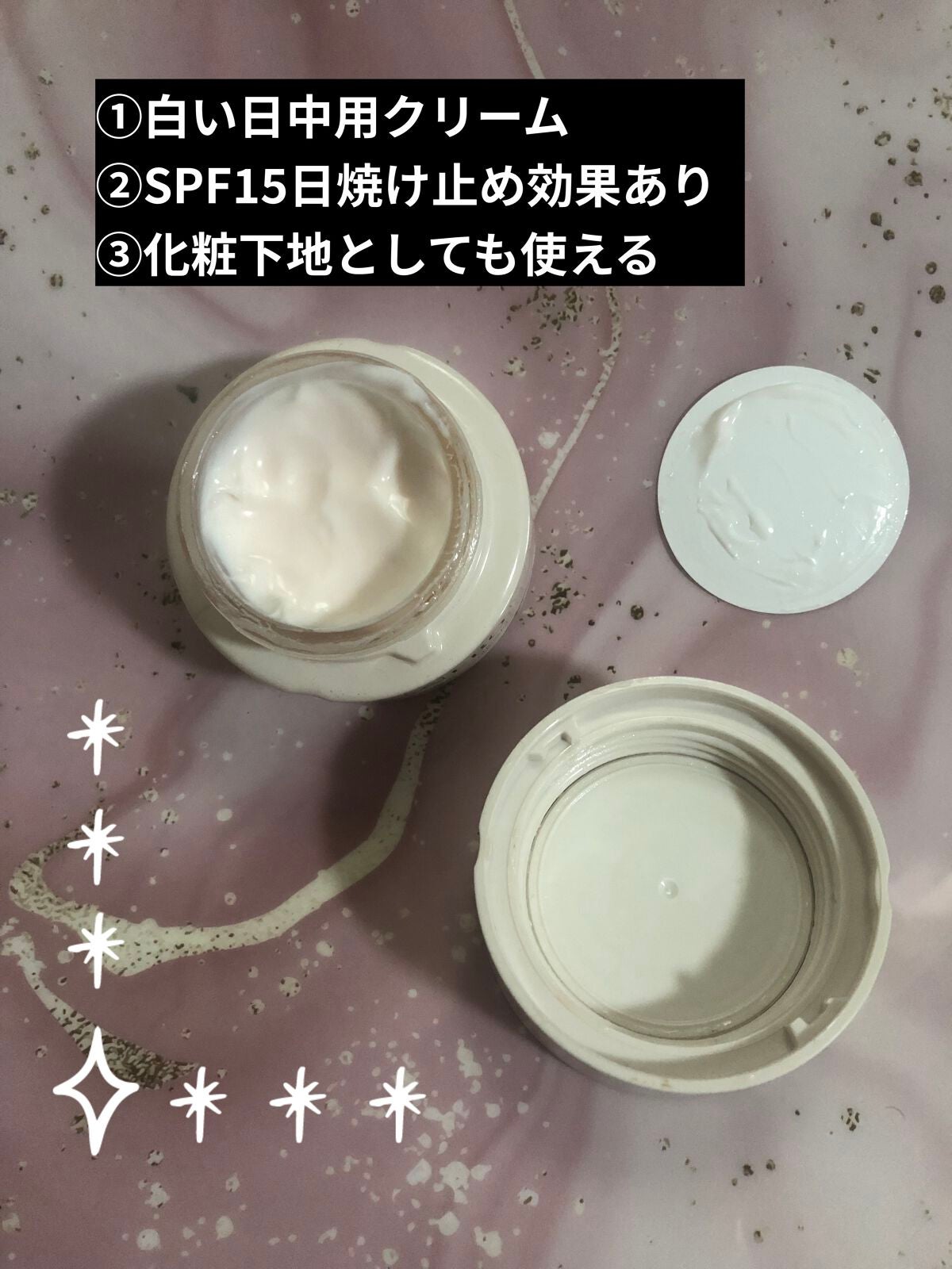 カネボウ フレッシュ デイ クリーム/KANEBO/化粧下地を使ったクチコミ(2枚目)