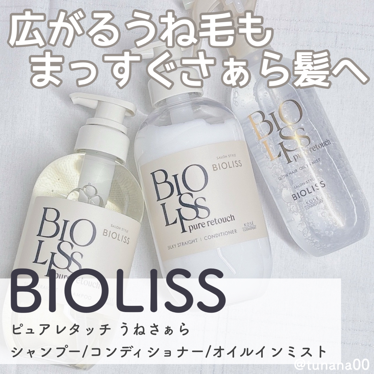 SS ビオリス ピュアレタッチ グロウヘア オイルインミスト/SSビオリス/アウトバストリートメントを使ったクチコミ（1枚目）