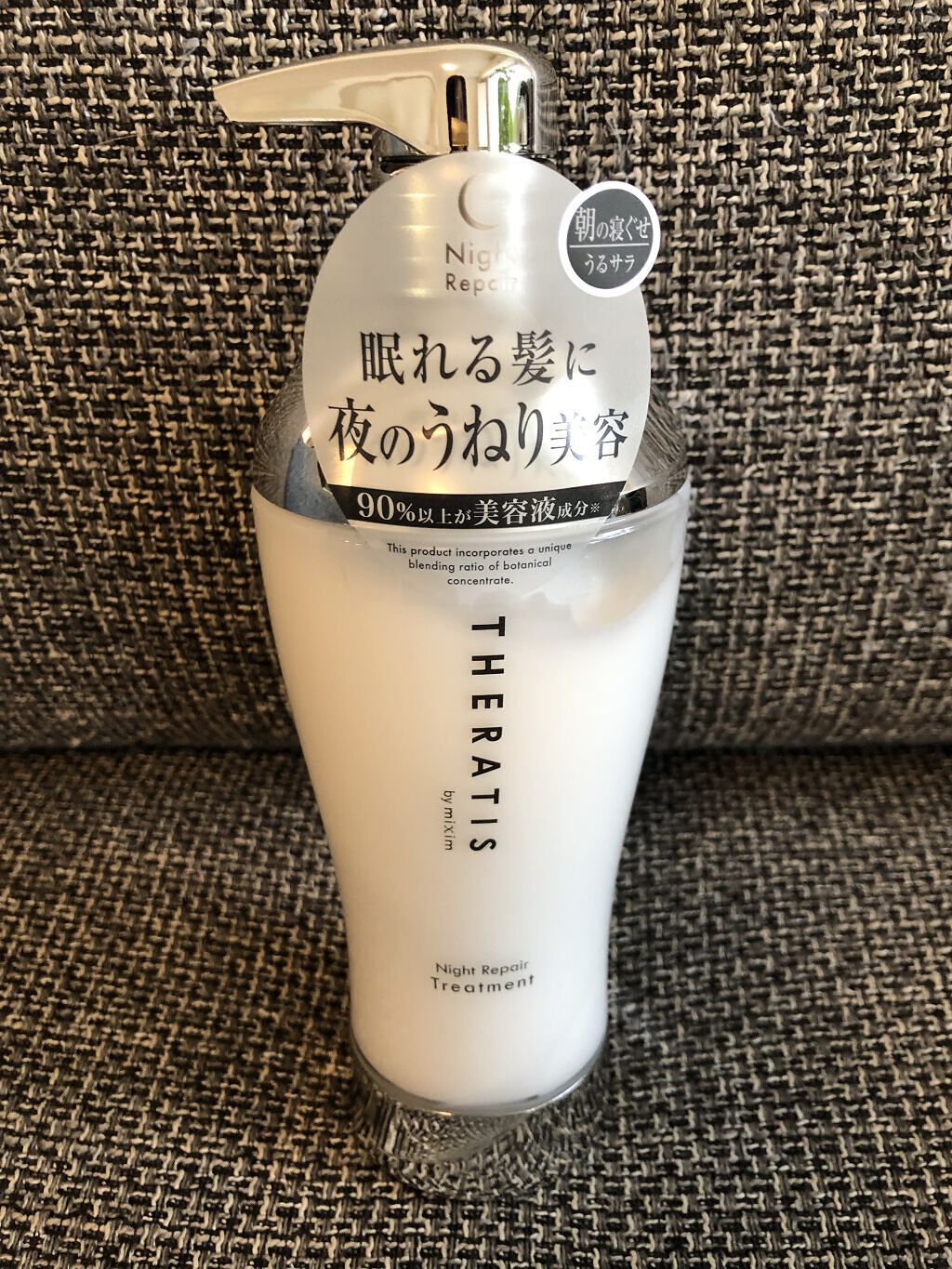 ナイトリペア シャンプー/ヘアトリートメント/THERATIS/シャンプー・コンディショナーを使ったクチコミ（1枚目）