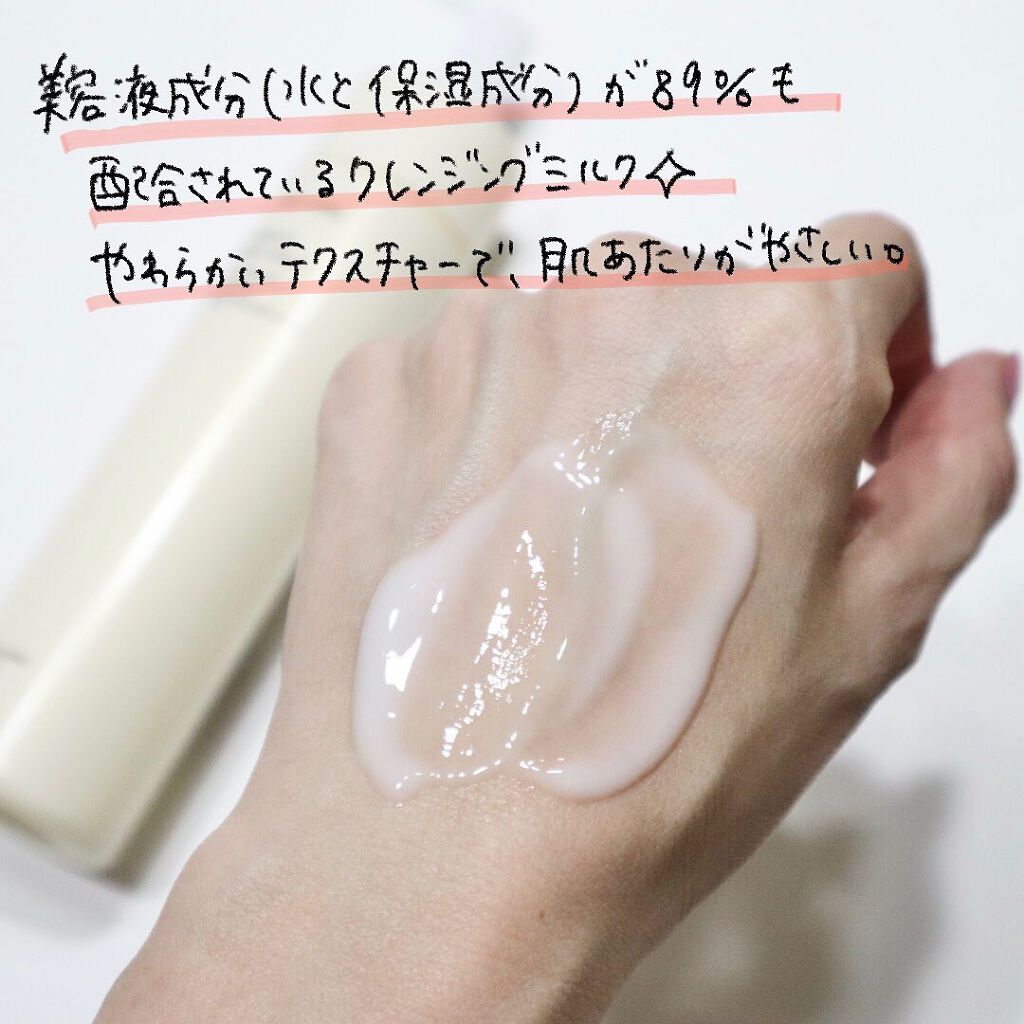 トリートメント クレンジング ミルク/COVERMARK/ミルククレンジングを使ったクチコミ(2枚目)