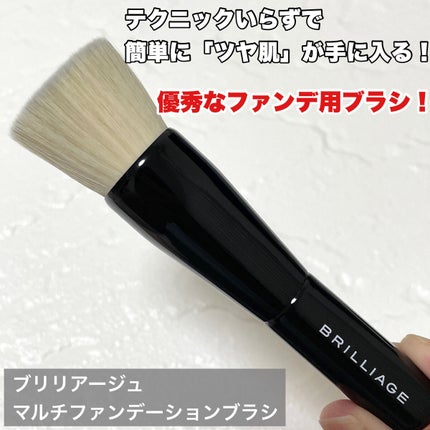 マルチファンデーションブラシ/ブリリアージュ/メイクブラシを使ったクチコミ(5枚目)