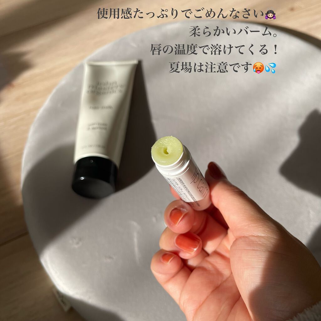 リップカーム オリジナルシトラス/john masters organics/リップクリームを使ったクチコミ(5枚目)