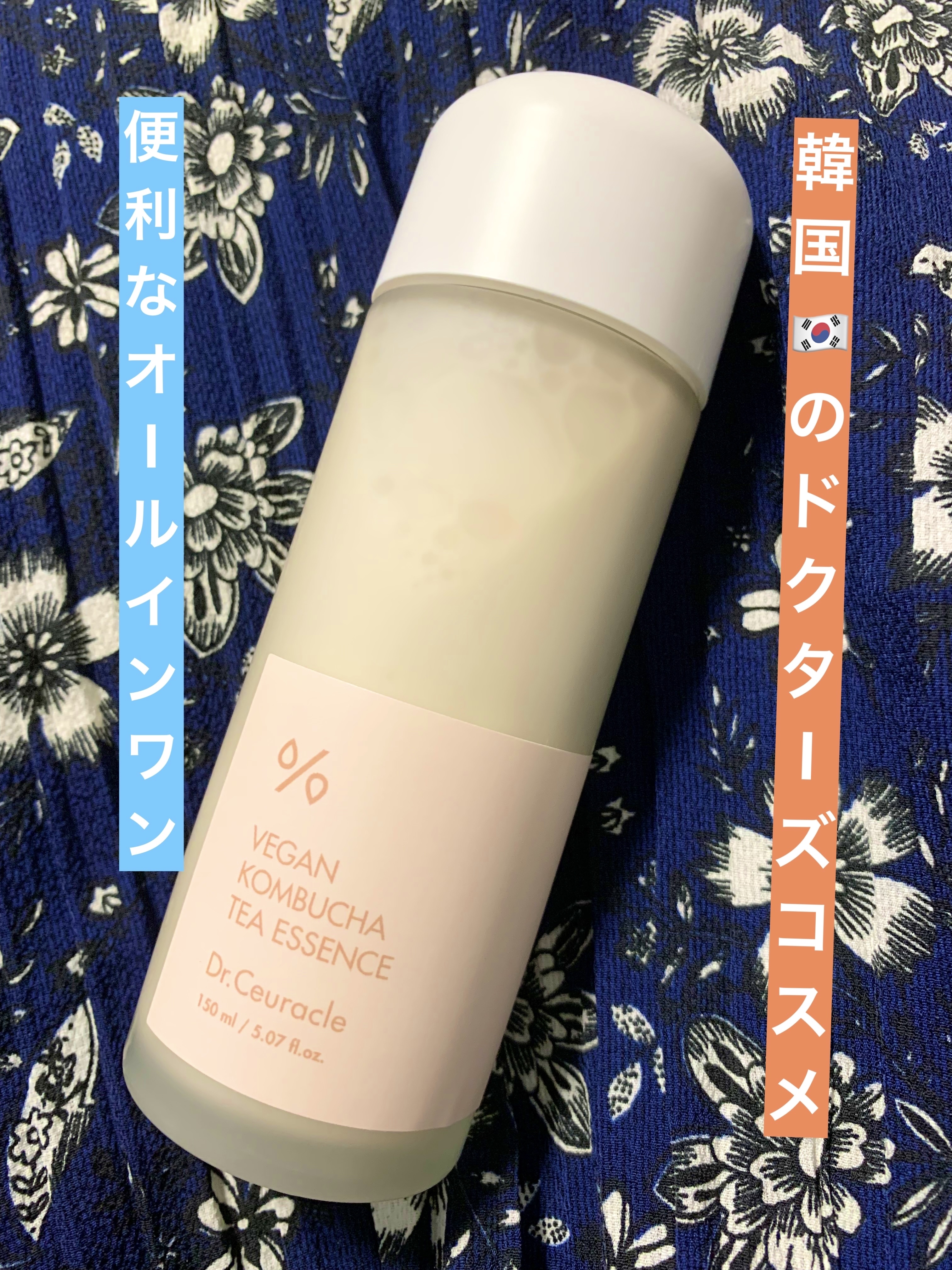 ヴィーガンコンブチャ ティー エッセンス/Dr.Ceuracle/オールインワン化粧品を使ったクチコミ（1枚目）