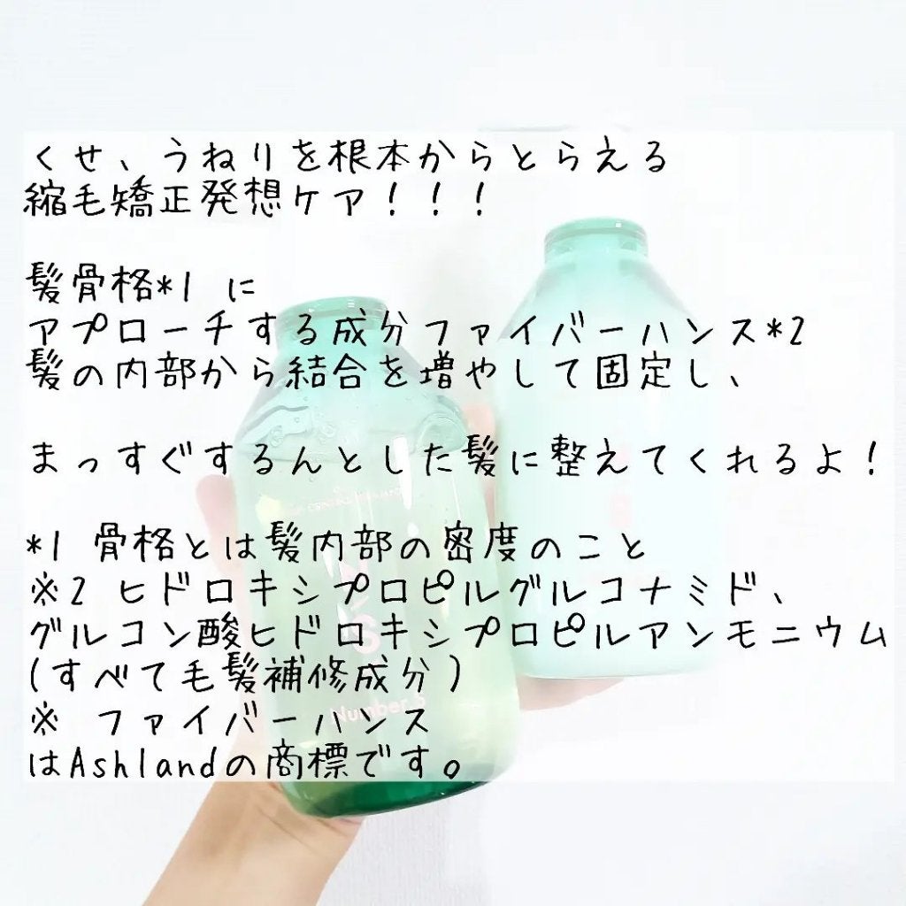 うねりコントロール シャンプー/ヘアトリートメント/Number.S /市販シャンプーを使ったクチコミ(5枚目)