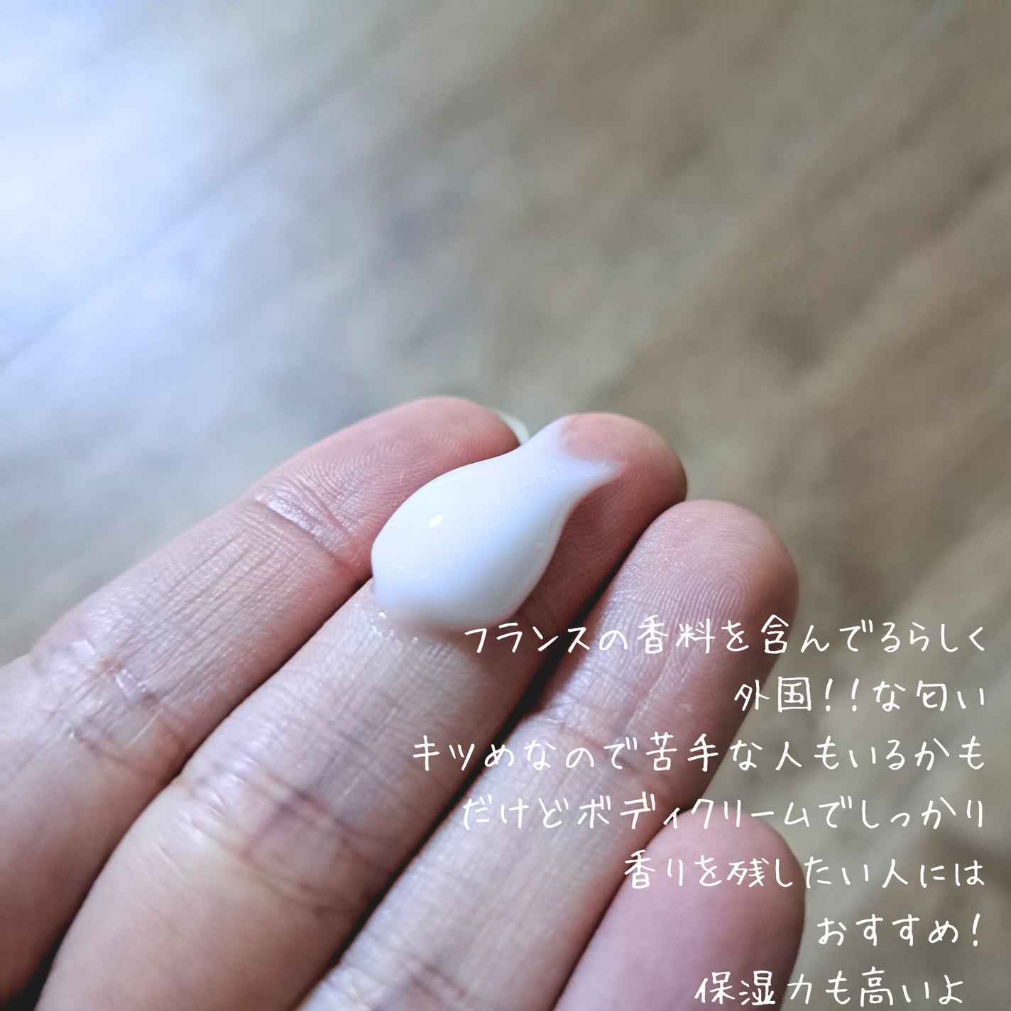 HYDRO PERFUMED BODY CREAM/Tender garden/ボディクリームを使ったクチコミ(2枚目)