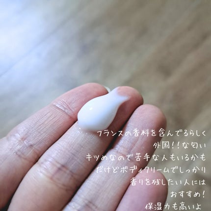 HYDRO PERFUMED BODY CREAM/Tender garden/ボディクリームを使ったクチコミ(2枚目)