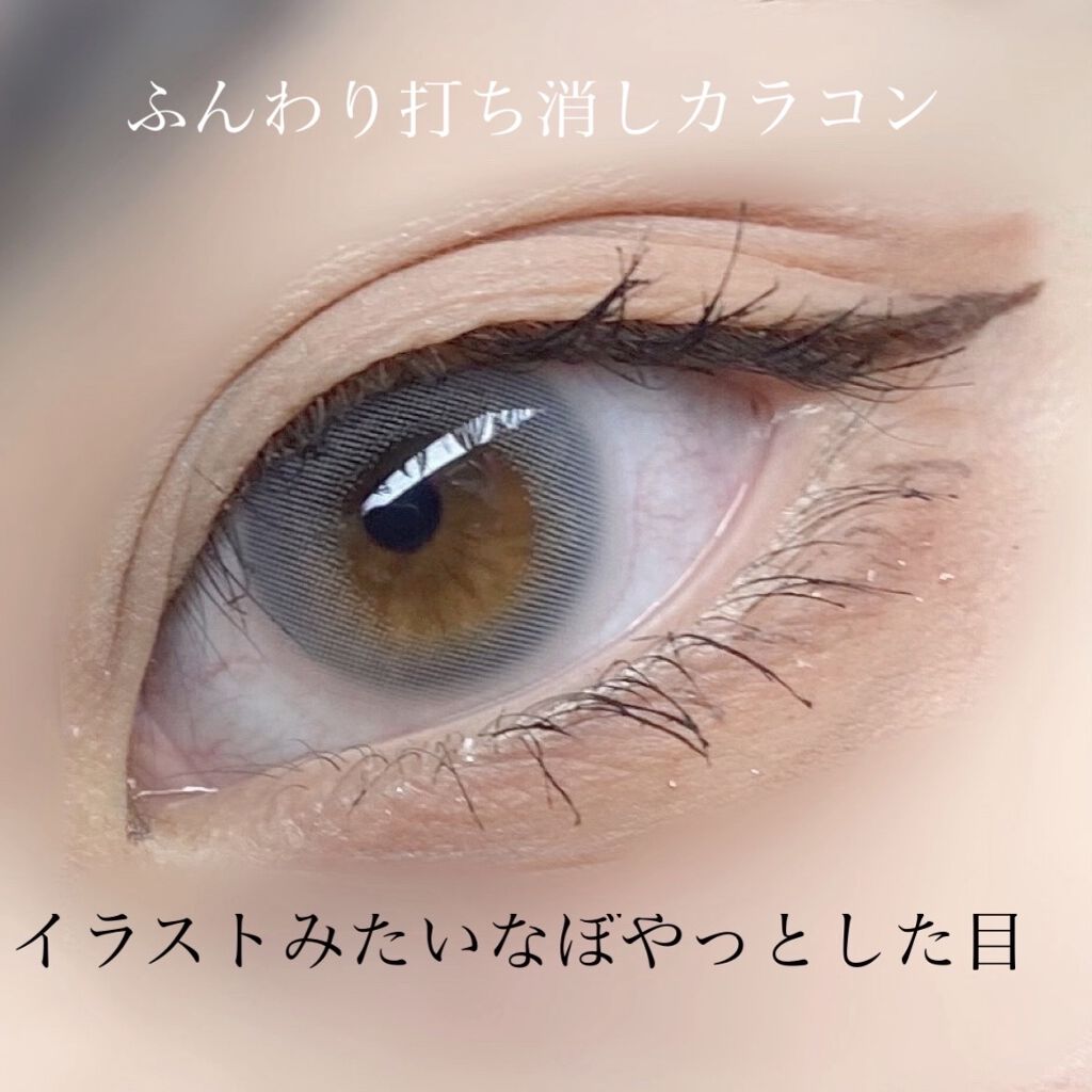 colors 1month/colors/１ヶ月（１MONTH）カラコンを使ったクチコミ（1枚目）