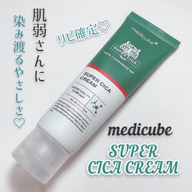 スーパーシカクリーム/MEDICUBE/フェイスクリームを使ったクチコミ（1枚目）