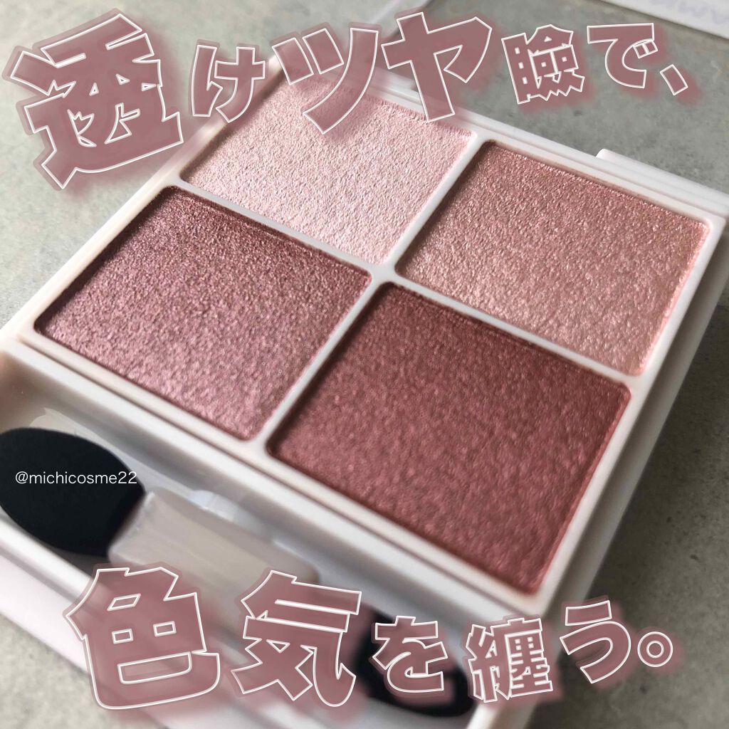 シルキースフレアイズ/キャンメイク/アイシャドウパレットを使ったクチコミ(1枚目)