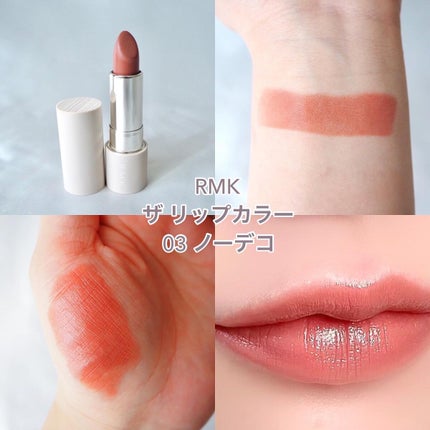 スキンシンクロルージュ/コフレドール/口紅を使ったクチコミ(4枚目)