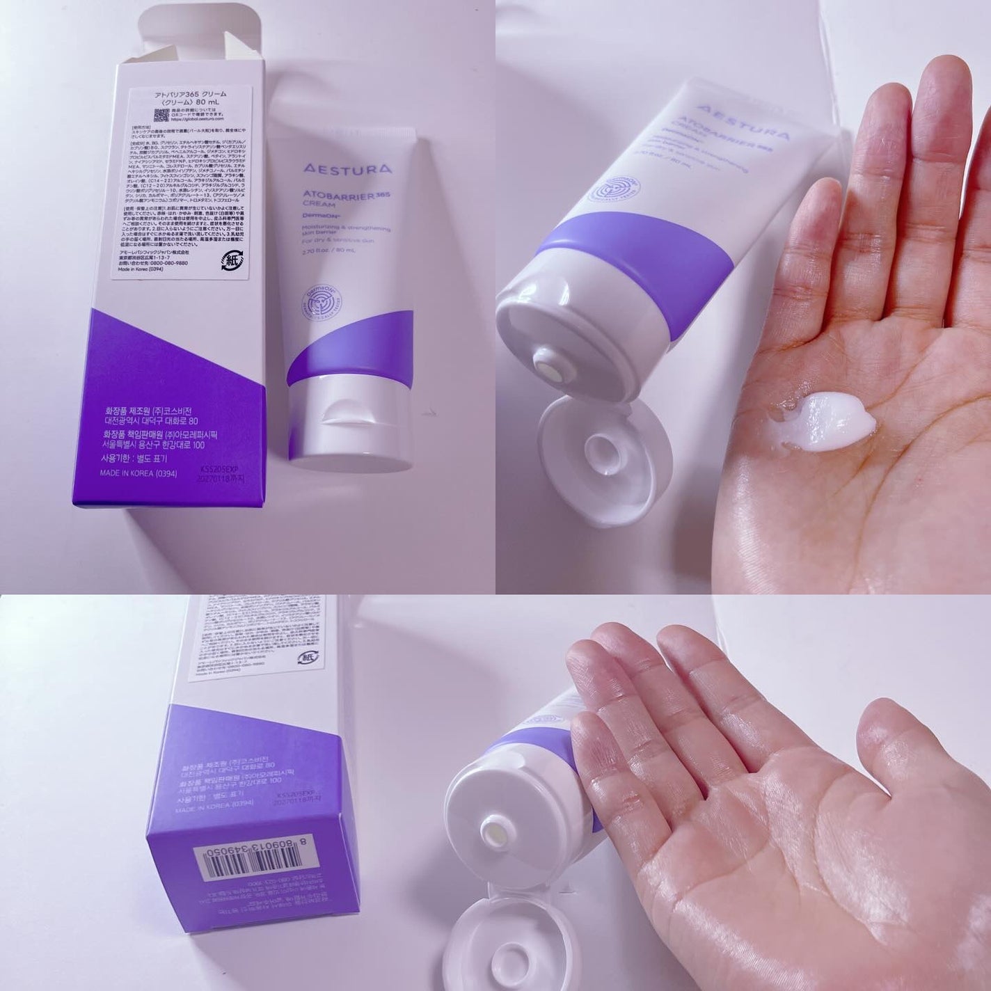 アトバリア365クリーム/AESTURA/フェイスクリームを使ったクチコミ(3枚目)