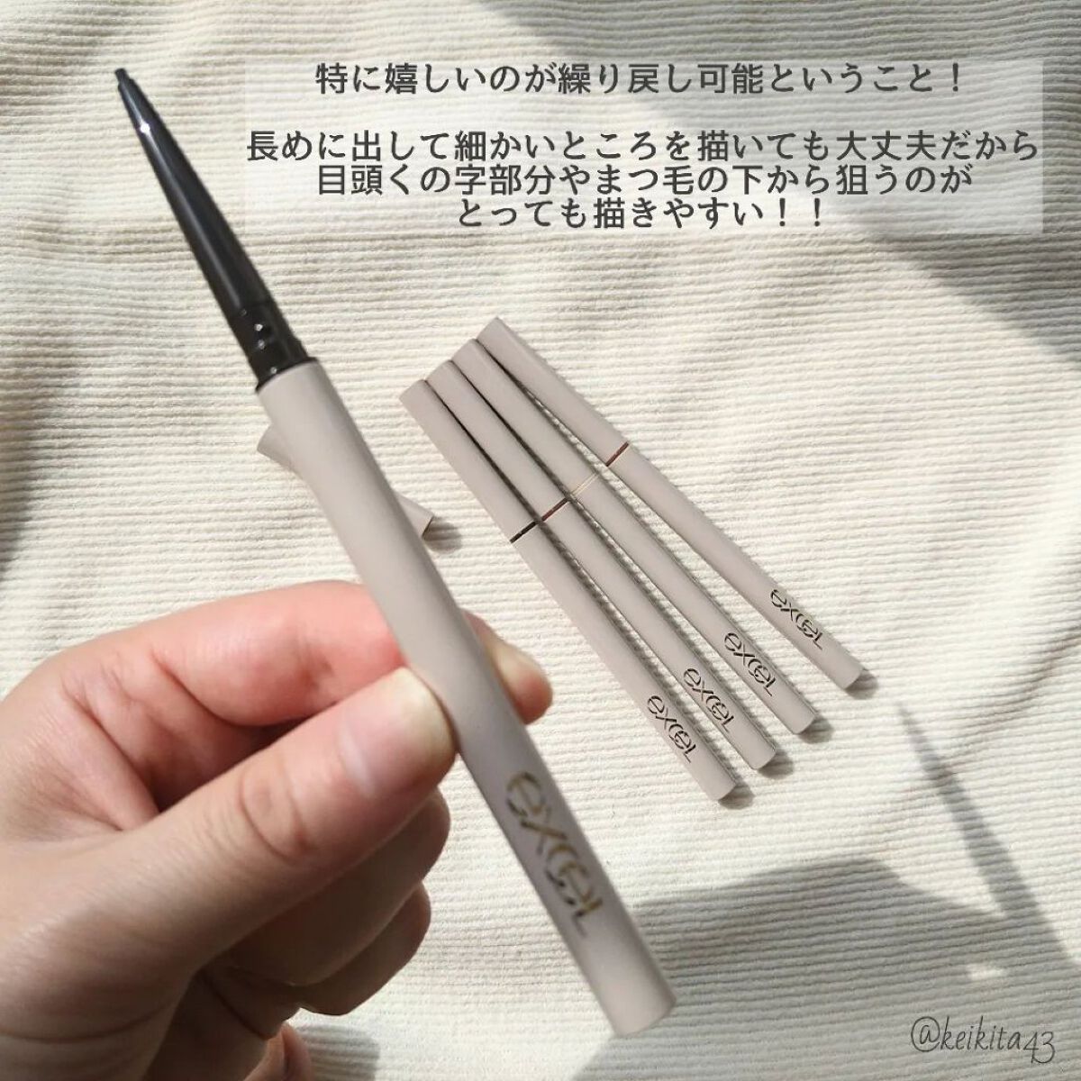 ニュアンスフル ペンシルライナー /excel/ペンシルアイライナーを使ったクチコミ（3枚目）