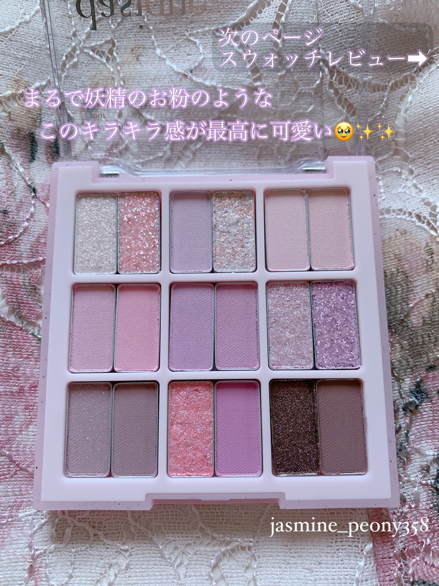 シャドウパレット/dasique/アイシャドウパレットを使ったクチコミ(3枚目)