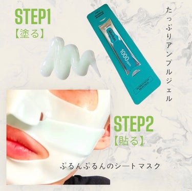 Dr.Jart＋ ラバーマスク スージングのクチコミ「>>>🫧👒
購入品>>>#クライオラバーウィズスージングアラントイン 

STEP1~3の手順.....」（2枚目）