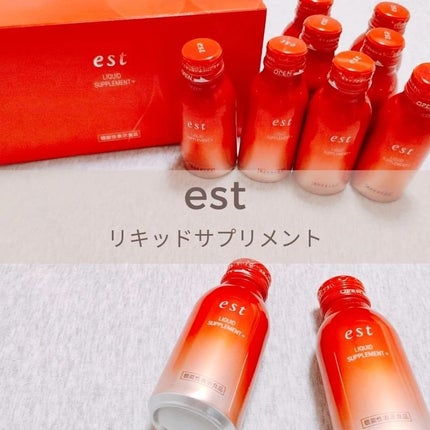リキッド サプリメント+/est/美容ドリンクを使ったクチコミ(1枚目)