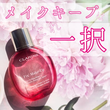 フィックス メイクアップ 50ml/CLARINS/ミスト状化粧水を使ったクチコミ（1枚目）