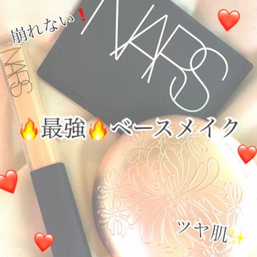 ラディアントクリーミーコンシーラー/NARS/リキッドコンシーラーを使ったクチコミ（1枚目）