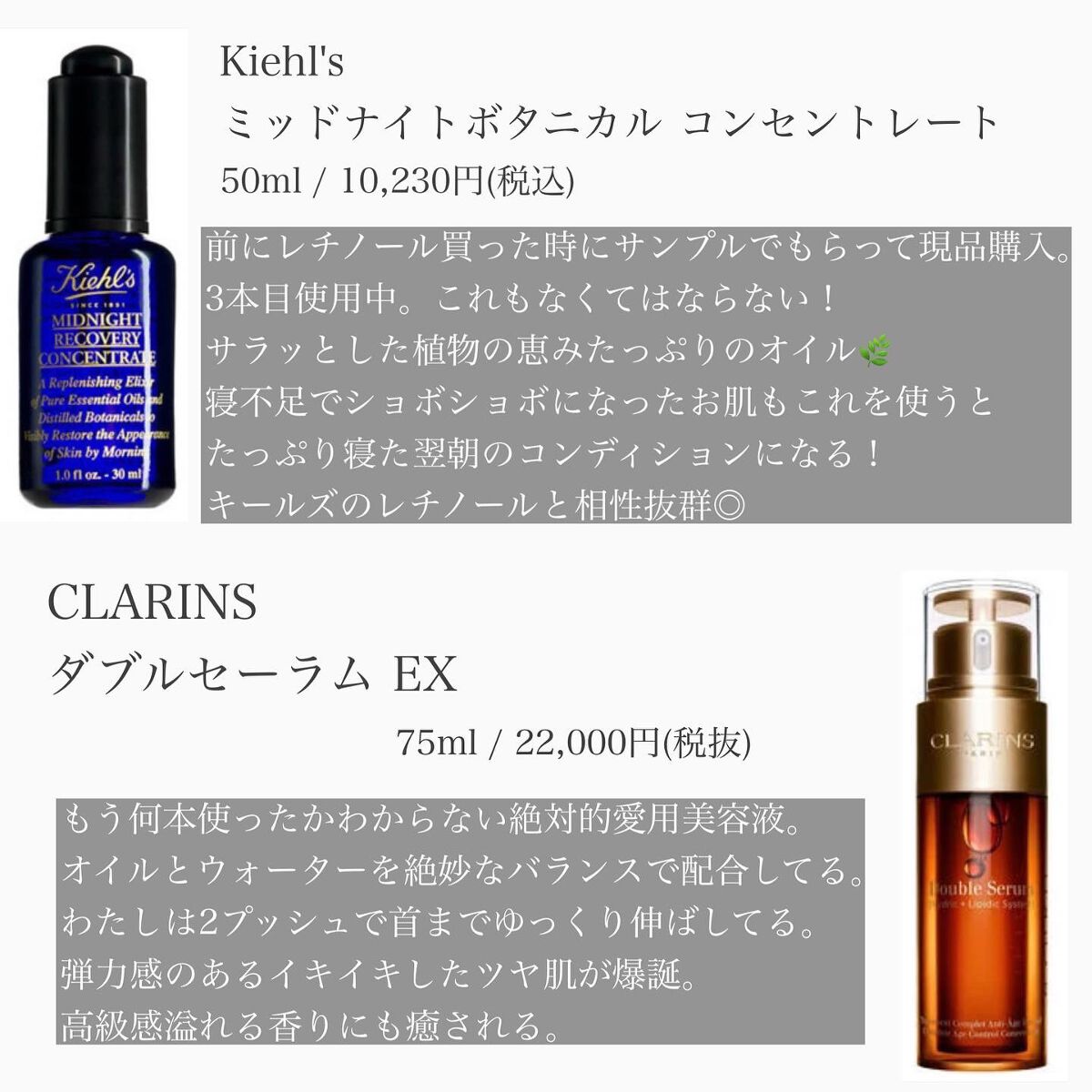 キールズ ミッドナイトボタニカル コンセントレート/Kiehl's/フェイスオイルを使ったクチコミ(6枚目)