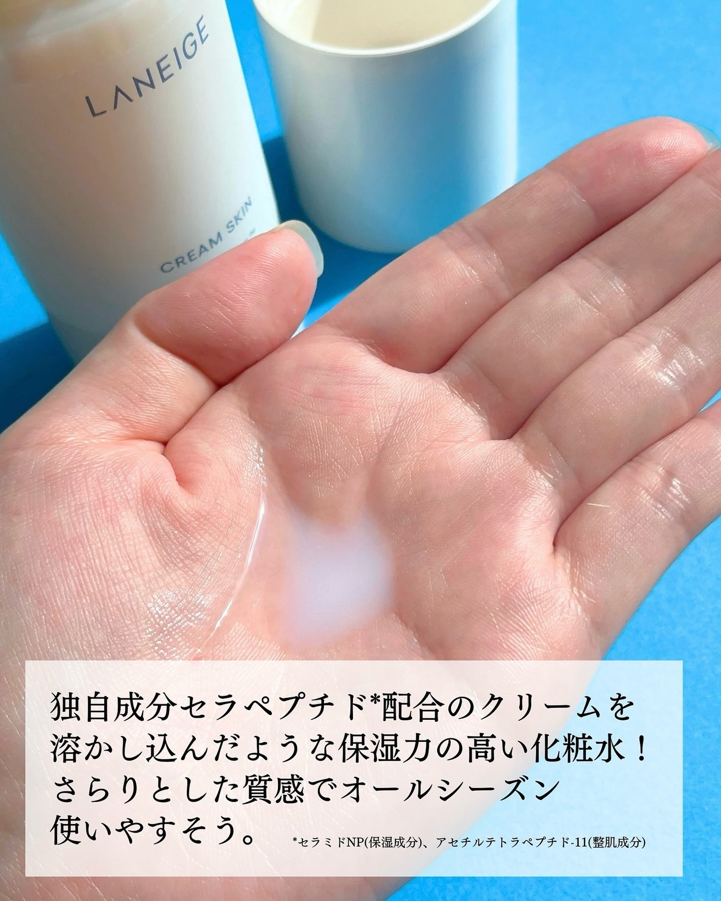 クリームスキン ローション/LANEIGE/化粧水を使ったクチコミ(3枚目)