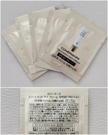 トリートメント クレンジング ミルク/COVERMARK/ミルククレンジングを使ったクチコミ(8枚目)