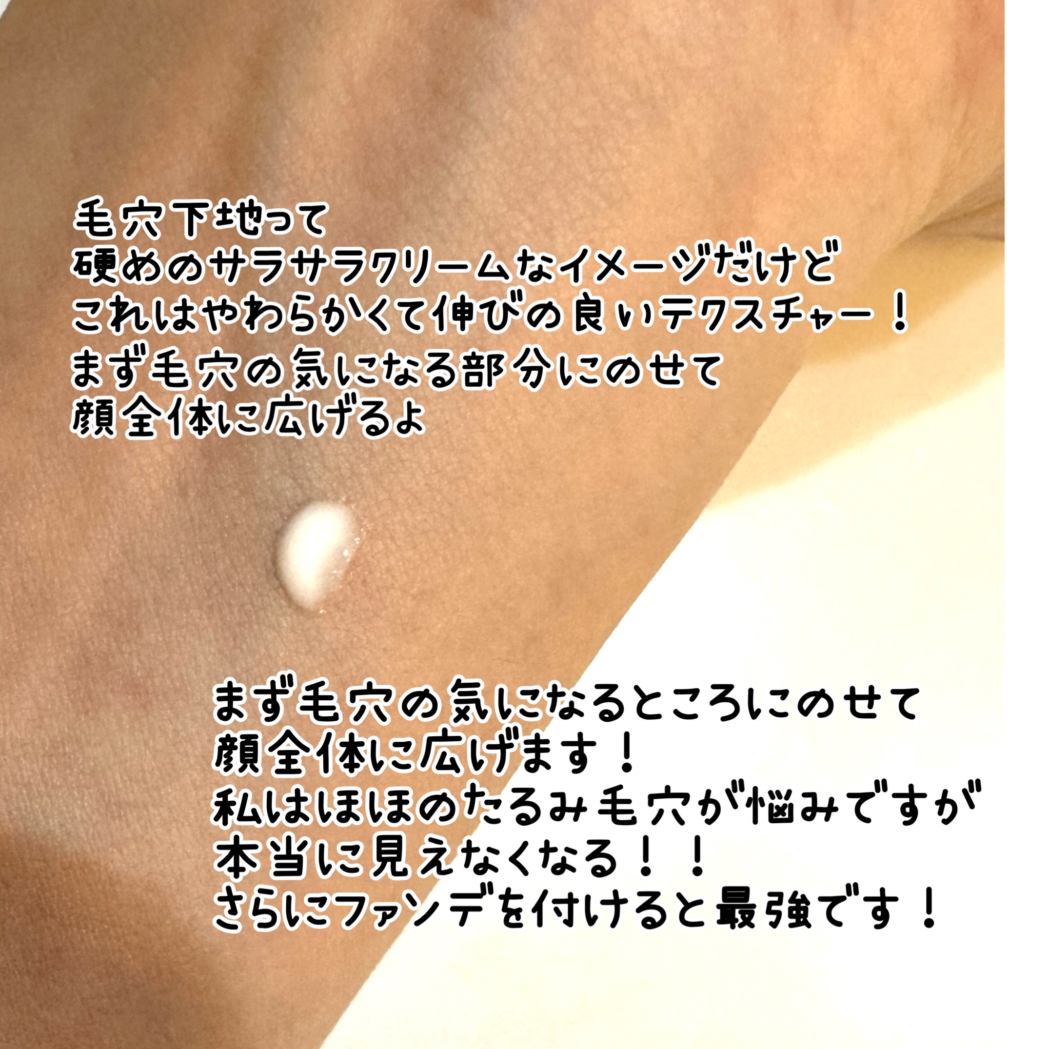 RMK スムースフィット ポアレスベース/RMK/化粧下地を使ったクチコミ（2枚目）