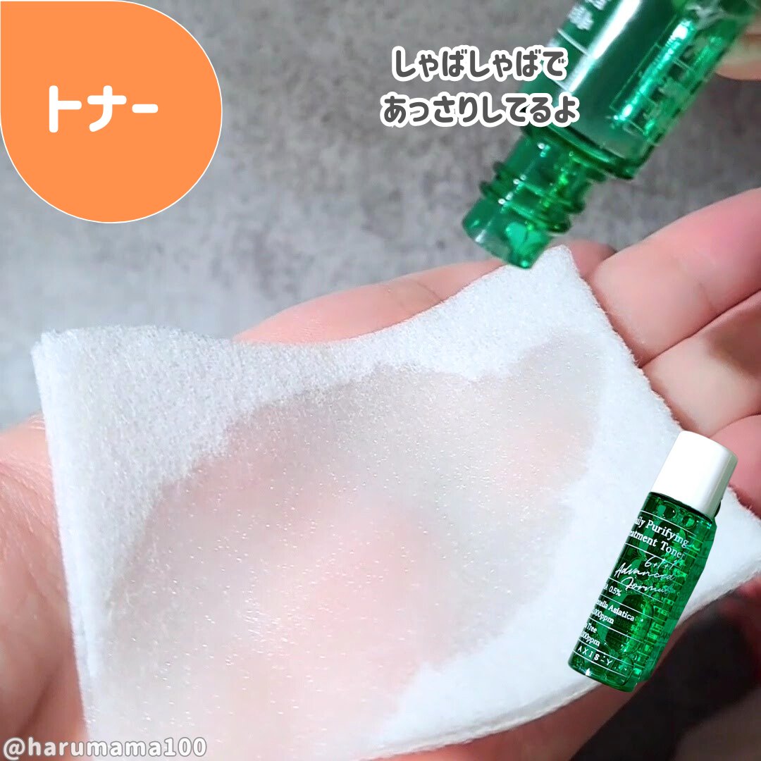 くすみケアグローセラム/AXIS-Y/美容液を使ったクチコミ（3枚目）