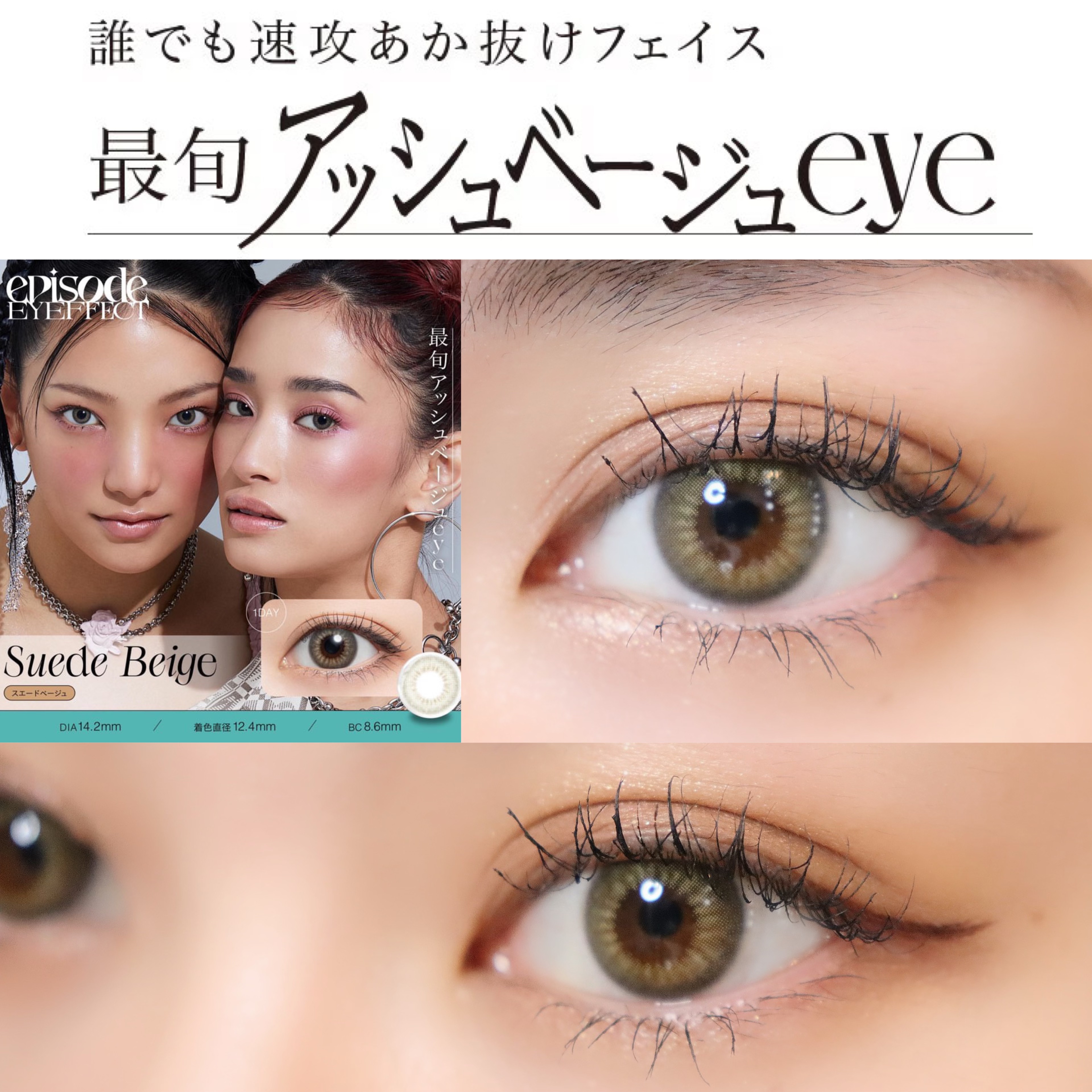 エピソード アイフェクト 1day/pia/ワンデー（１DAY）カラコンを使ったクチコミ（3枚目）