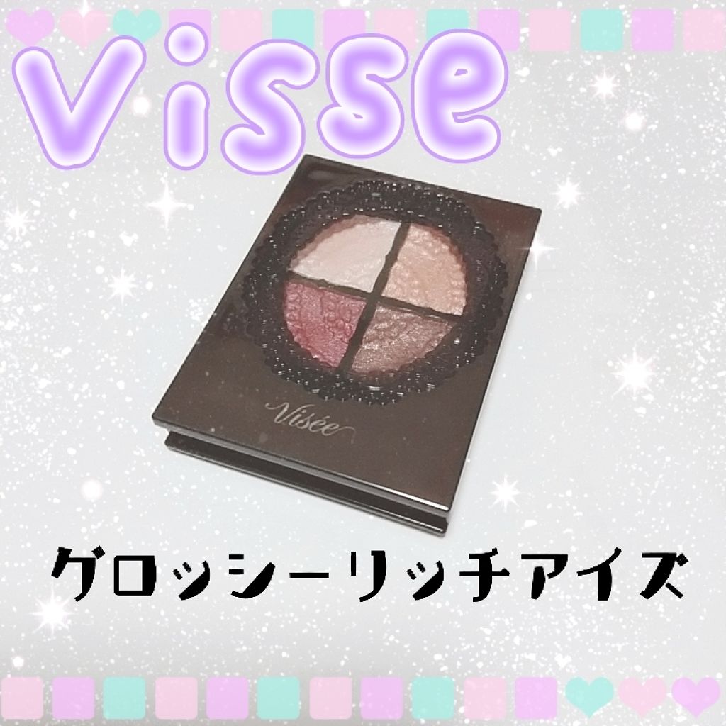 グロッシーリッチ アイズ/Visée/アイシャドウパレットを使ったクチコミ(1枚目)