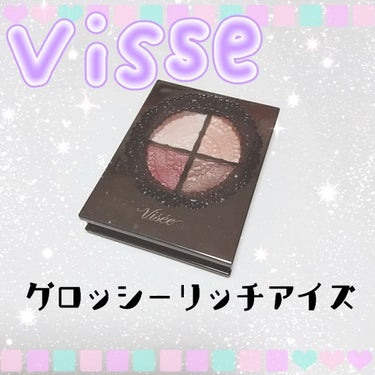 グロッシーリッチ アイズ/Visée/パウダーアイシャドウを使ったクチコミ（1枚目）