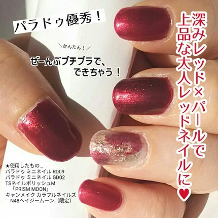 カラフルネイルズ/キャンメイク/マニキュアを使ったクチコミ(1枚目)