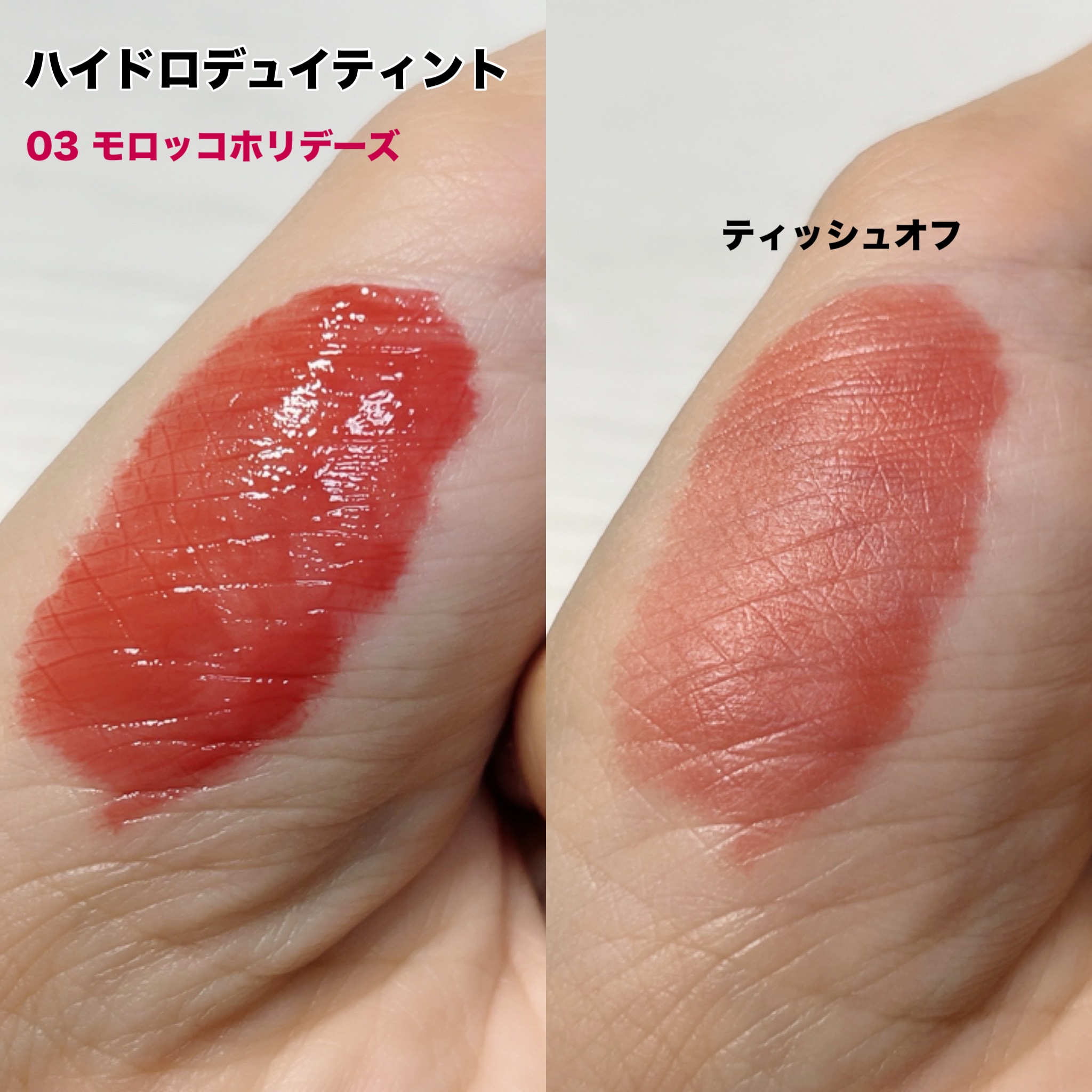 シアーベルベットティント/Dear.A/リップティントを使ったクチコミ（2枚目）