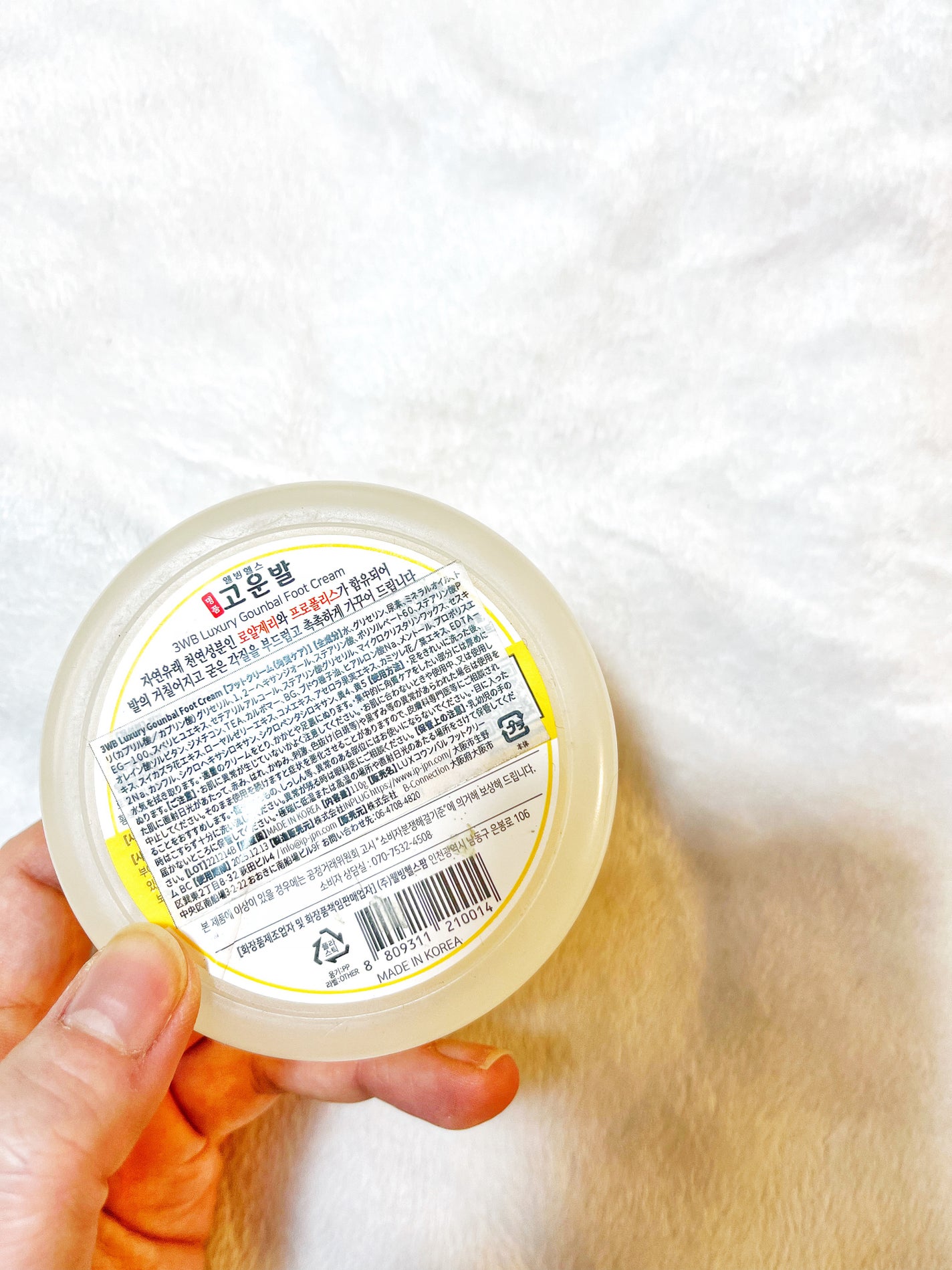 ゴウンバル クリーム/3WB/レッグ・フットケアを使ったクチコミ(2枚目)