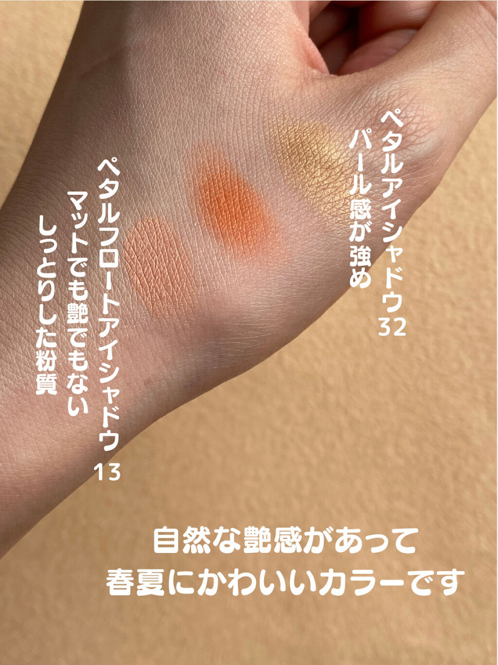 トーン ペタル アイシャドウ 32/to/one/アイシャドウパレットを使ったクチコミ（3枚目）