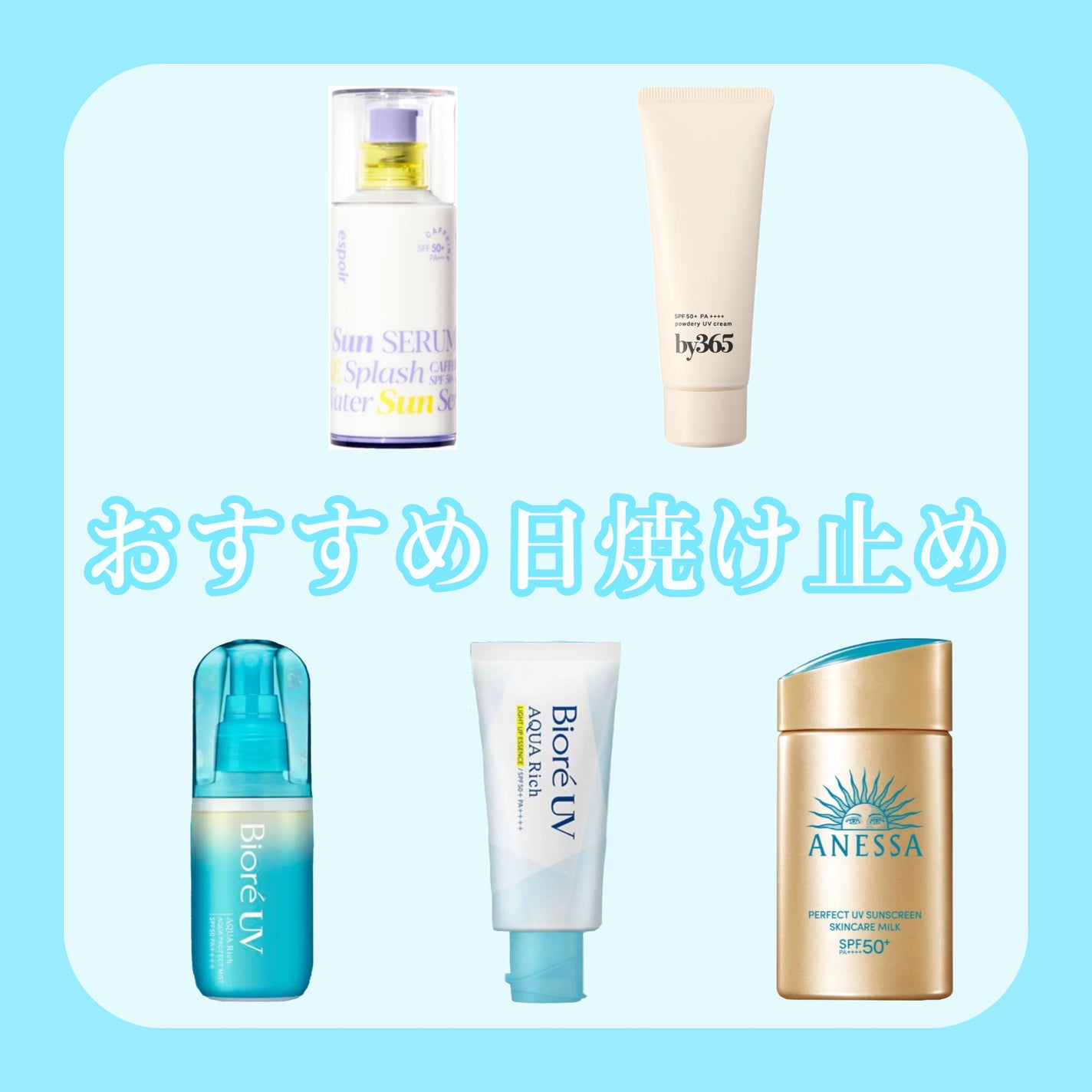 パーフェクトUV スキンケアミルク a/アネッサ/日焼け止め・UVケアを使ったクチコミ(1枚目)